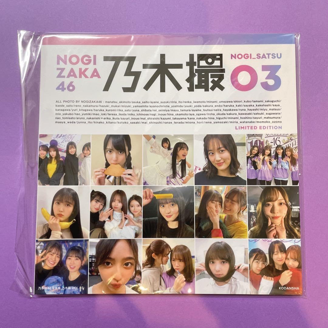 乃木撮　アザーカット Amazon.co.jp: 乃木坂46 乃木撮03 アザーカット写真集 : おもちゃ